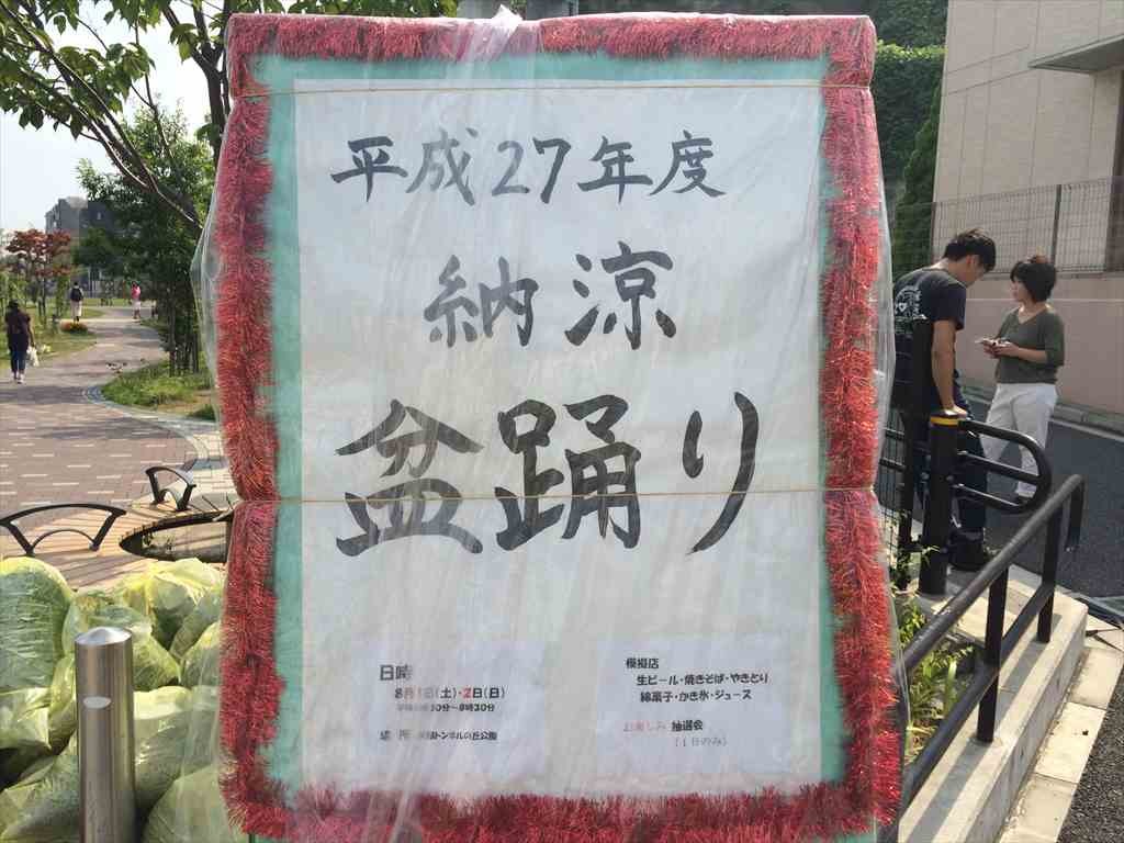 矢部トンネルの丘公園　清掃活動　2015/07/31
